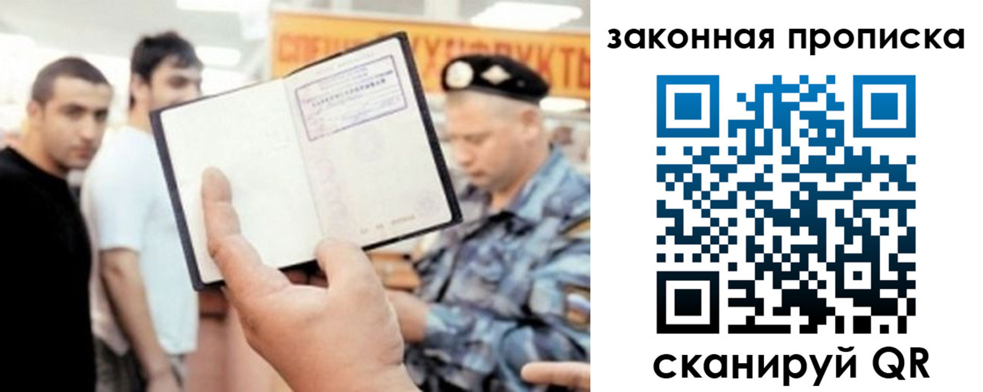 временная регистрация законно в Лосино-Петровском