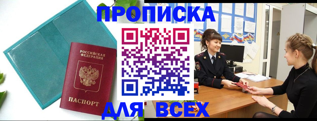 регистрация для школы в Лосино-Петровском