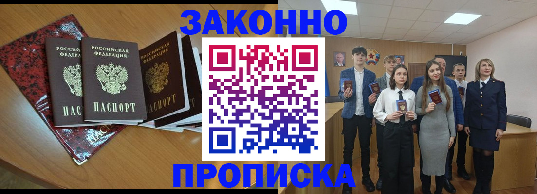 временная регистрация для школы в Лосино-Петровском