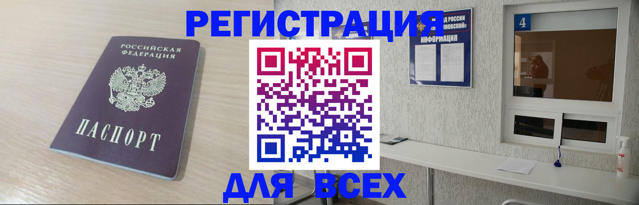 временная регистрация поиск в Лосино-Петровском