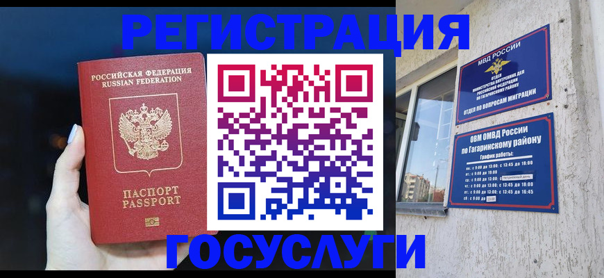 временная регистрация собственник в Лосино-Петровском