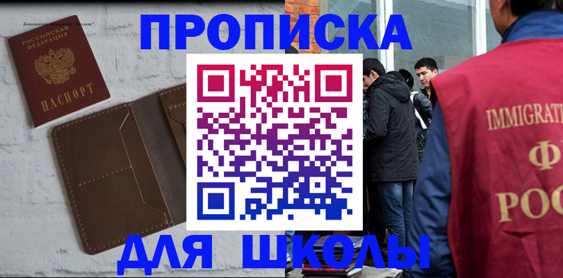 временная регистрация 2025 в Лосино-Петровском