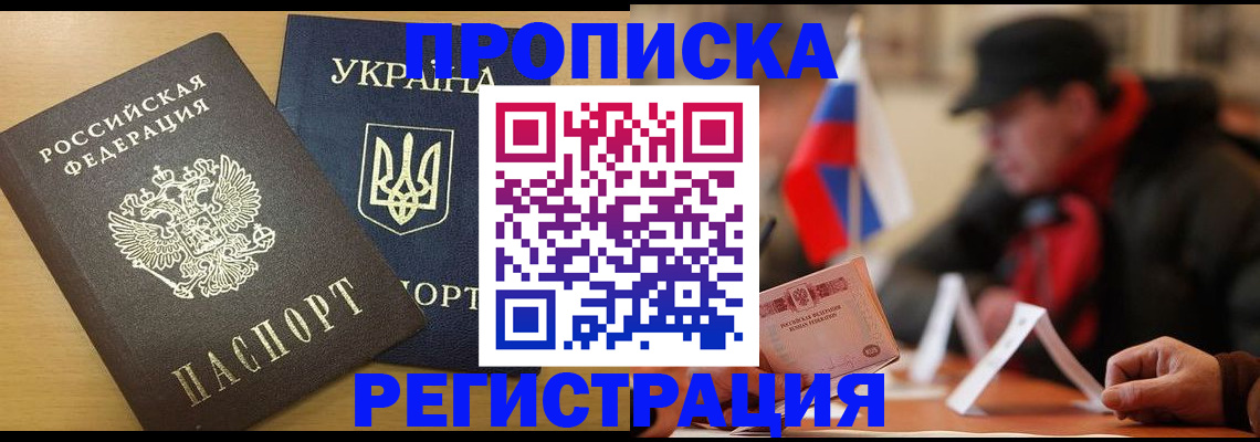 временная регистрация надежно в Лосино-Петровском